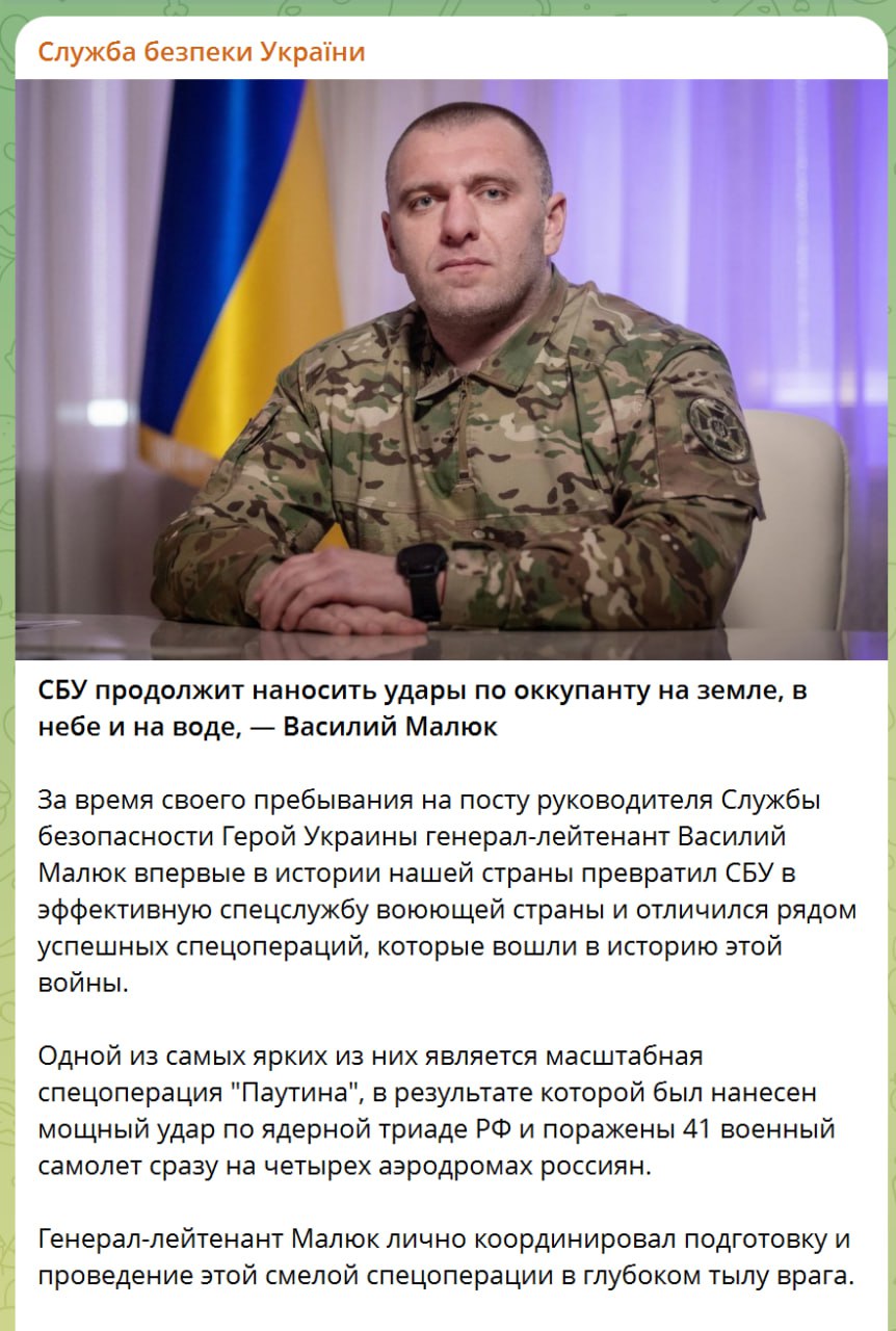 Два майора: Террорист-глава СБУ Малюк покидает должность