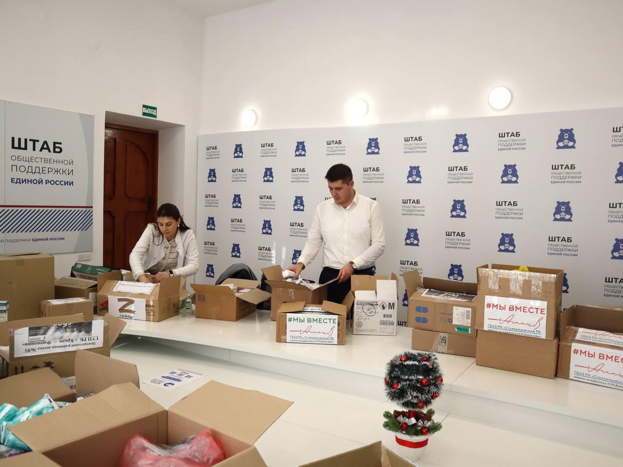 Волонтеры из Симферополя отправили помощь бойцам в зоне СВО Волонтеры из Симферополя отправили помощь бойцам в зоне СВО