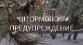 Экстренное предупреждение об опасных гидрометеорологических явлениях по Республике Крым на 08 января 2026 года