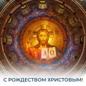 Михаил Развожаев: Дорогие севастопольцы, с Рождеством Христовым!