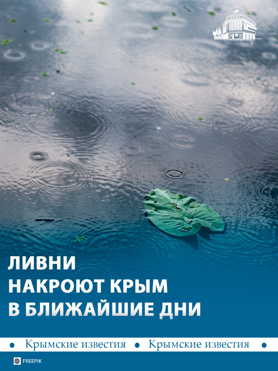 Непогода вернётся в Крым. Ливни начнутся днём 8 января