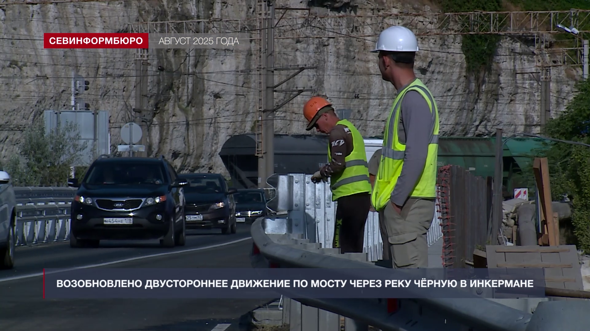 Телеканал «НТС» подводит итоги 2025 года в сфере строительства дорог и подпорных стен Телеканал «НТС» подводит итоги 2025 года в сфере строительства дорог и подпорных стен