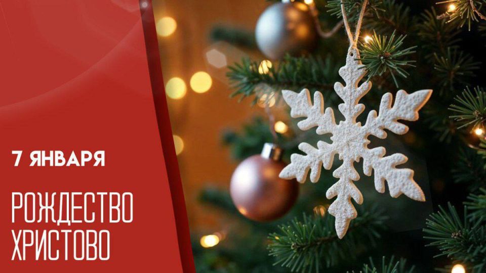 Алексей Ерёменко: Уважаемые крымчане!. Рождество Христово – это ожидание чуда, торжество любви, стремление к добру и гармонии