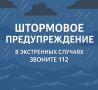 Владимир Сальдо: Дорогие земляки, 8-9 января ожидается ухудшение погодных условий