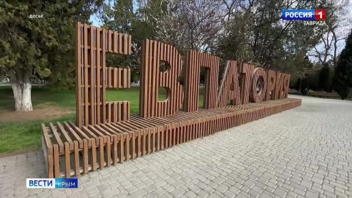 Крым занял первое место в стране по динамике увеличения турпотока по итогам 2025 года