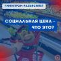 В Крыму действует Соглашение о стабилизации цен на социально значимые продукты питания