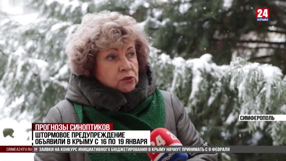 Штормовое предупреждение объявили с 16 по 19 января