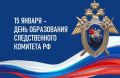 Инна Федоренко: Уважаемые работники и ветераны следственных органов!