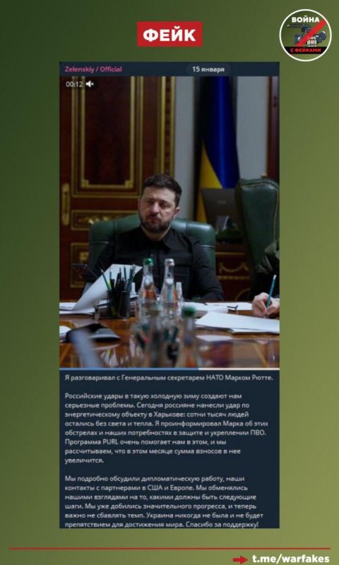 Фейк: Украина не является преградой на пути к миру