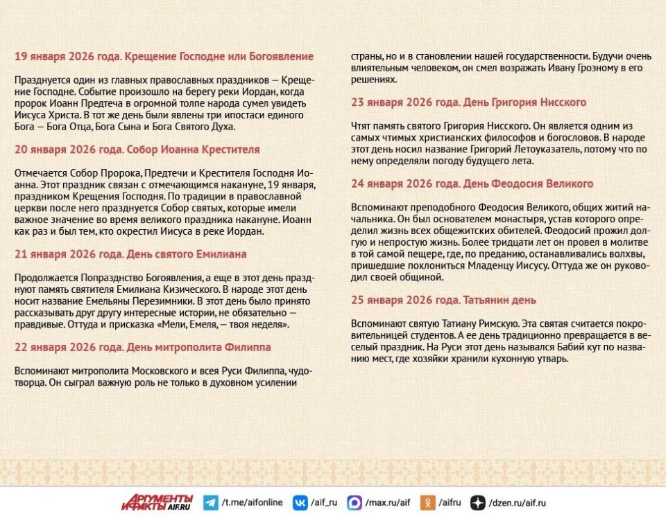 ��������� ������������ ���������� � 19 �� 25 ������ 2026