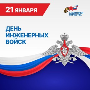 Владимир Трегуб: Уважаемые Защитники Отечества!