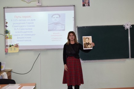 ПУТЬ ГЕРОЯ. К 115-летию со дня рождения Героя Советского Союза В.Л. Савельева