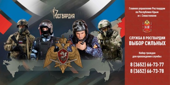 Служба в Росгвардии — выбор сильных