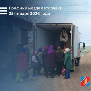 Уважаемые жители Джанкойского района