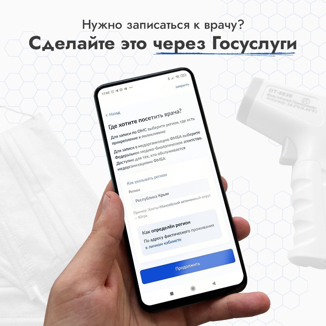 Александр Соколовский: Записаться на приём к отдельным врачам можно дистанционно, не выходя из дома