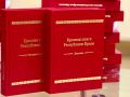 Михаил Назаров: В библиотеке им. Франко состоялась официальная презентация второго издания Красной книги Республики Крым