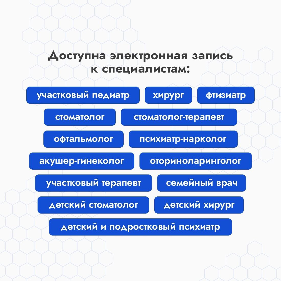 Александр Соколовский: Записаться на приём к отдельным врачам можно дистанционно, не выходя из дома Александр Соколовский: Записаться на приём к отдельным врачам можно дистанционно, не выходя из дома