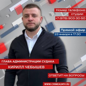 ������ �������: ������ � 17:30 � ����� ���������� ����� 24� ������ �� ������������ ������� ������� � ������ �����