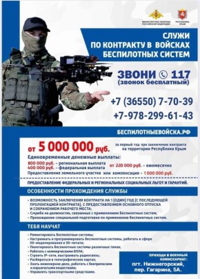 Антон Кравец: Защищаем Родину так же, как защищаем семью!