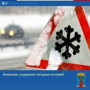 23 и 24 января в Крыму ожидается мокрый снег, дождь, туман