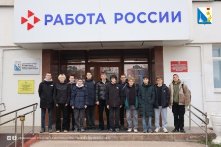 Севастопольский центр занятости помогает школьникам и студентам выбрать профессию