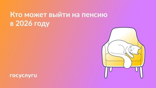 ��������� �����������: ������� ��� ������ �� �������� � 2026 ����