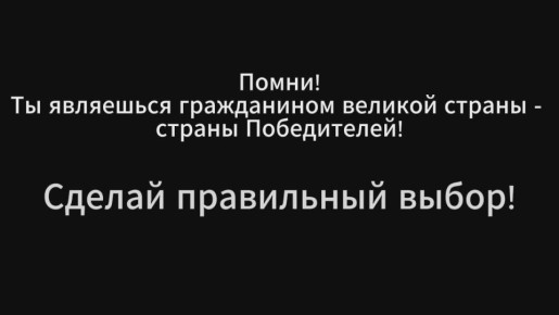Не дай себя завербовать. За содействие террористам и экстремистам предусмотрено лишение свободы сроком до 25 лет