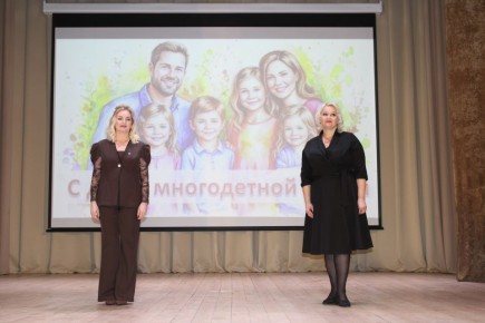 Чествование многодетных семей Ленинского района!