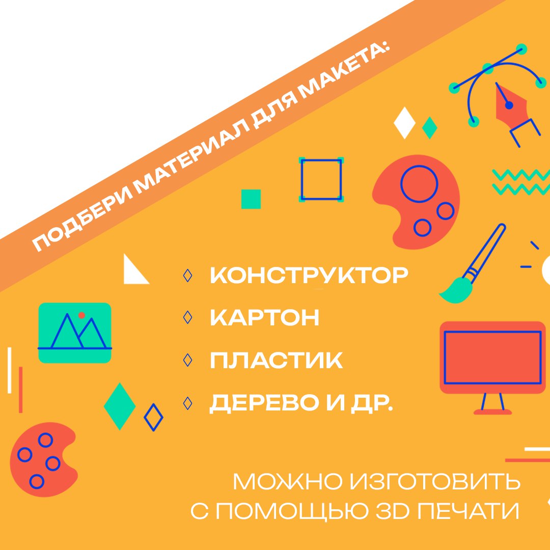 Подумай, как бы ты хотел оформить школьное пространство? Подумай, как бы ты хотел оформить школьное пространство?