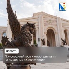 Участвуйте в бесплатных мероприятиях на этих выходных