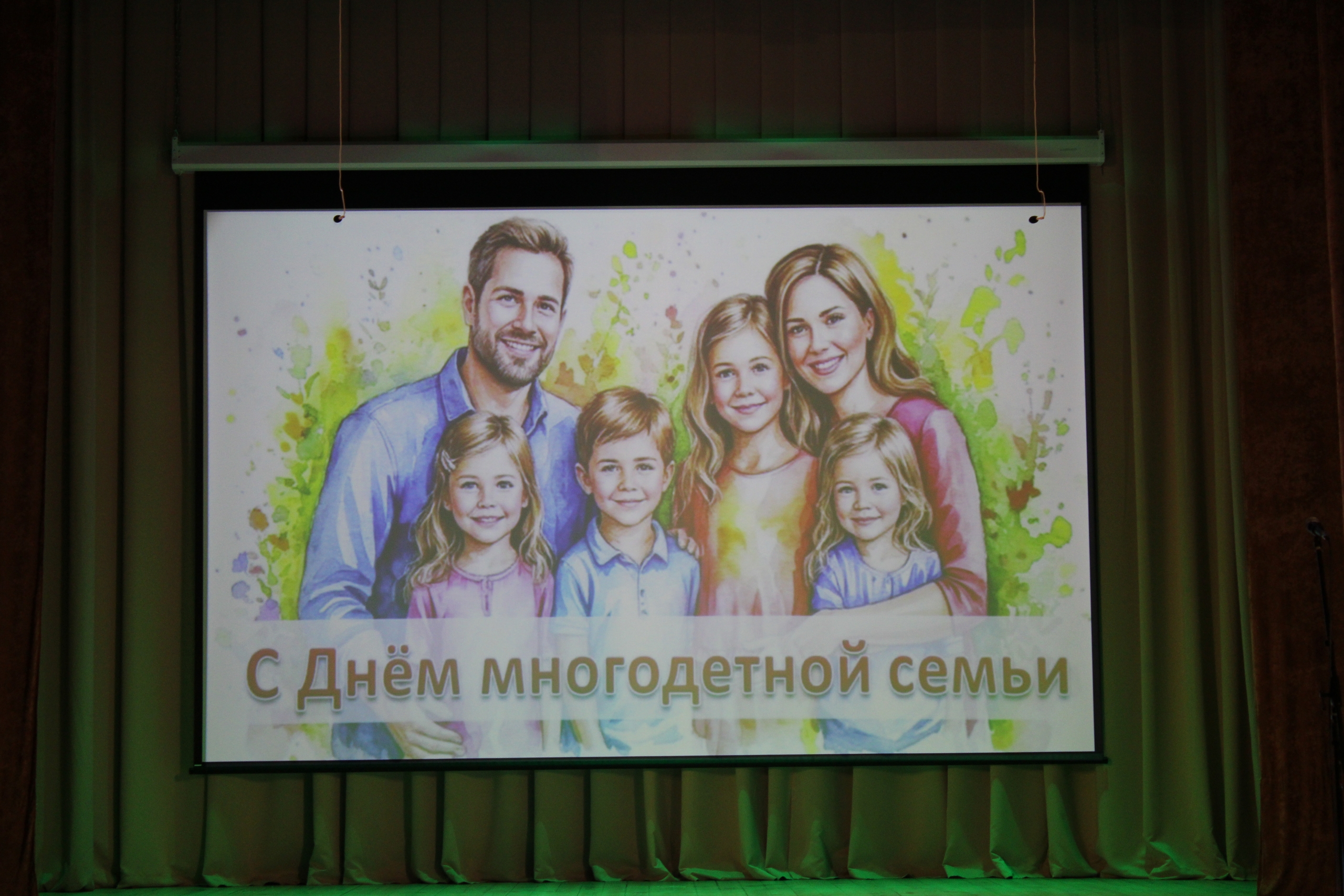 Чествование многодетных семей Ленинского района! Чествование многодетных семей Ленинского района!