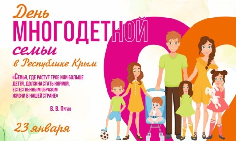 Игорь Крутьков: Уважаемые, дорогие родители и дети Ленинского района!