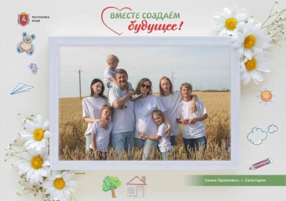 Сегодня отмечается День многодетной семьи