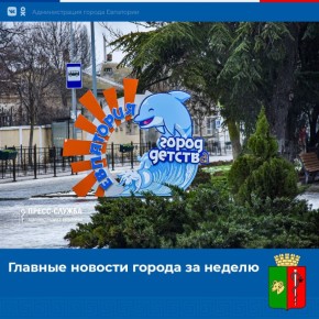 Рассказываем главные новости прошедшей недели