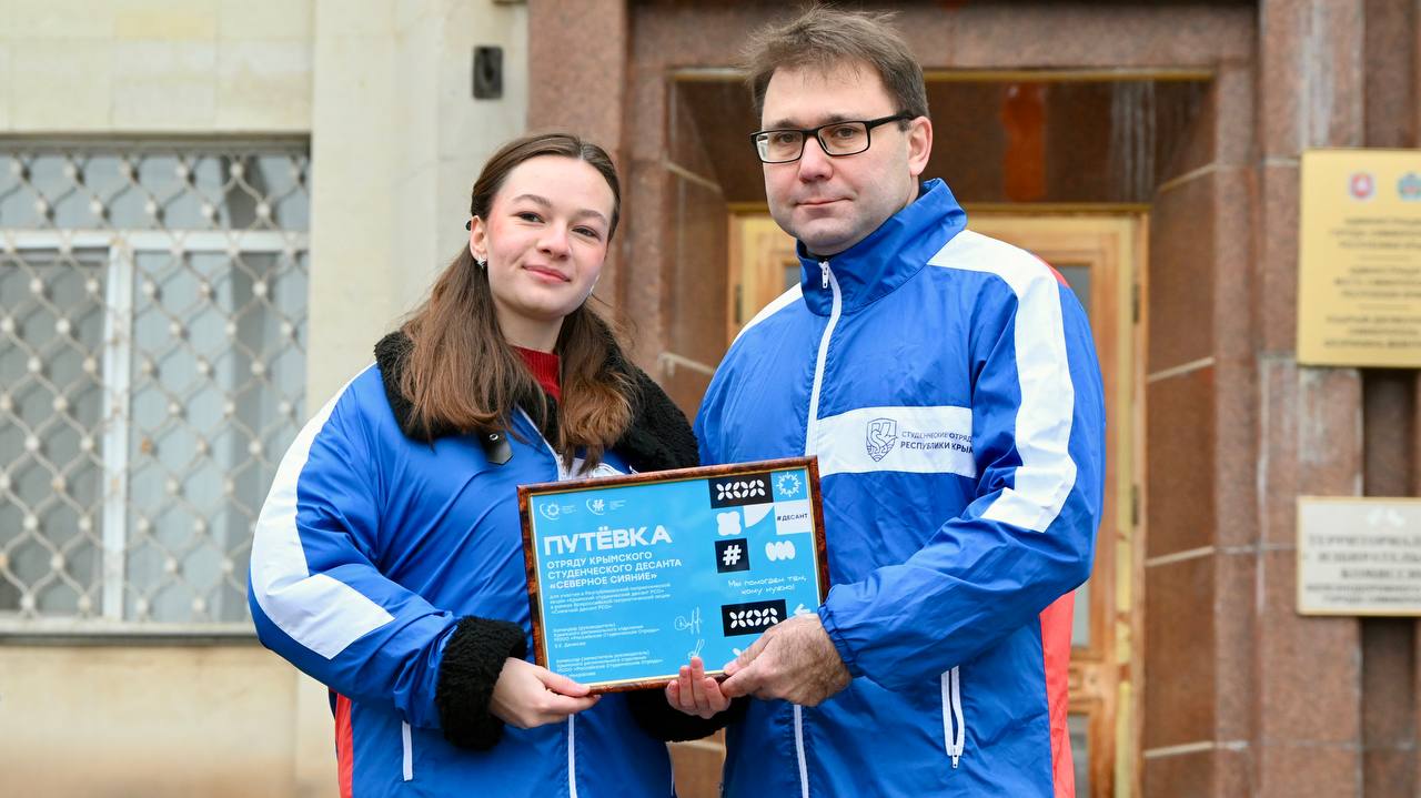 «#ТрудКрут» — Крымский студенческий десант стартовал «#ТрудКрут» — Крымский студенческий десант стартовал