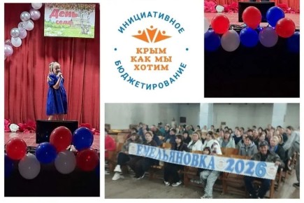 В селе Емельяновка состоялось мероприятие, где обсудили проект на конкурс инициативного бюджетирования