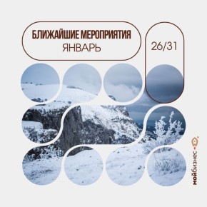 ��������� �����������: 26 � 31 ������