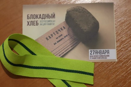 Трогательное утро памяти: волонтёры в администрации Бахчисарайского района раздавали ленточки ко дню снятия блокады Ленинграда