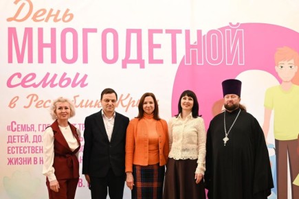 В Крыму впервые отметили республиканский праздник — День многодетной семьи