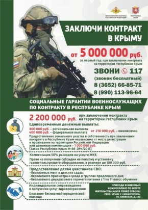 Защищаем Родину также, как защищаем семью!