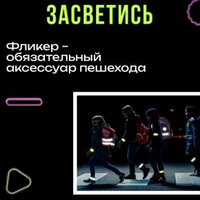 Крымчанам напомнили о правилах безопасности на дорогах в тёмное время суток