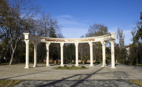 Доброе утро!. #Симферополь