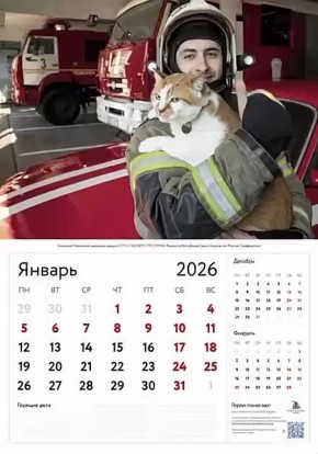 Календарь, в котором живёт добро