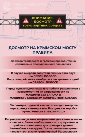 500 машин стоят в очереди перед Крымским мостом