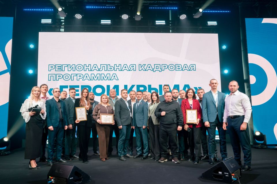 Завершился второй модуль обучения участников кадрового проекта «Герои Крыма»