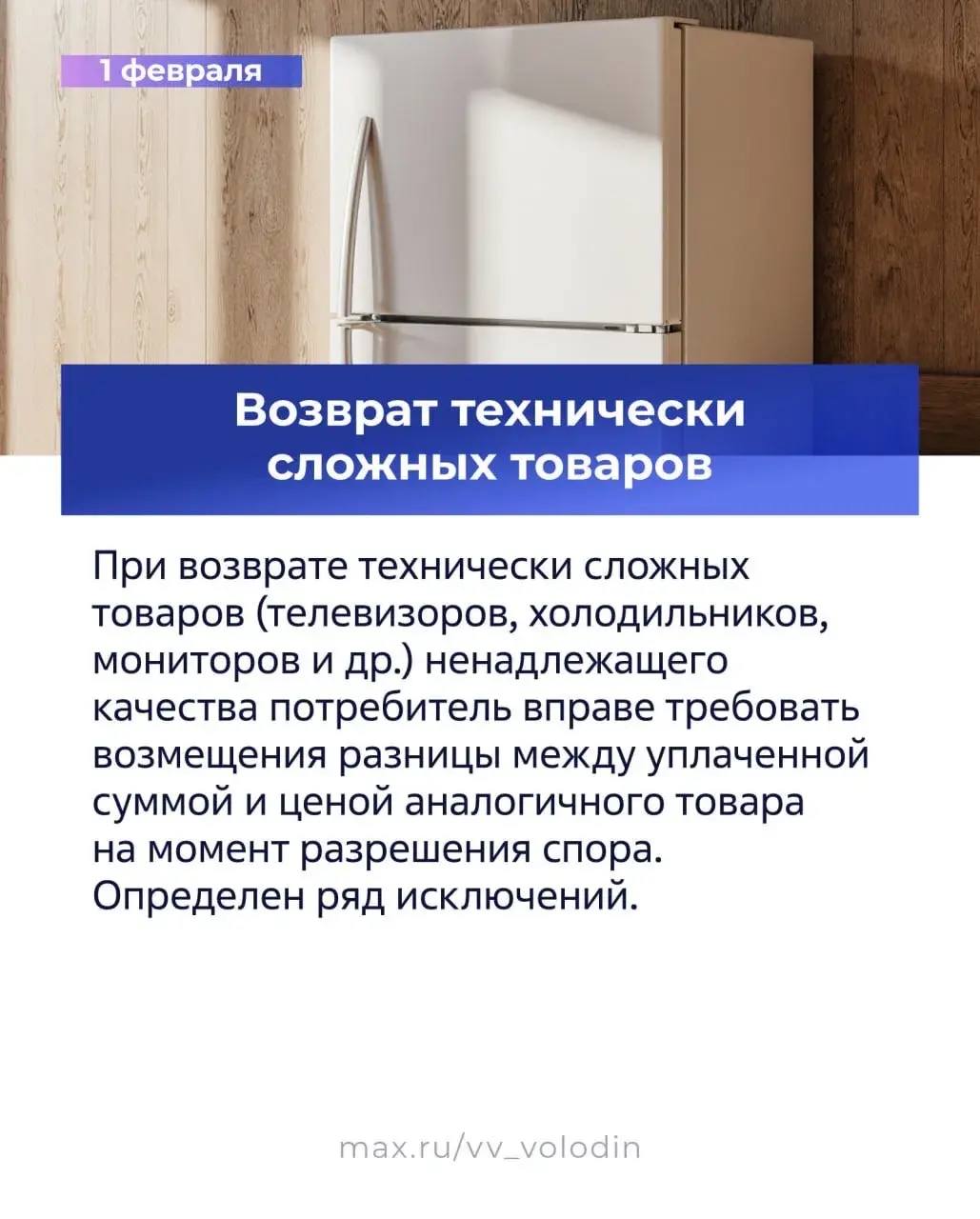 Михаил Шеремет: В феврале вступают в силу важные законодательные изменения Михаил Шеремет: В феврале вступают в силу важные законодательные изменения