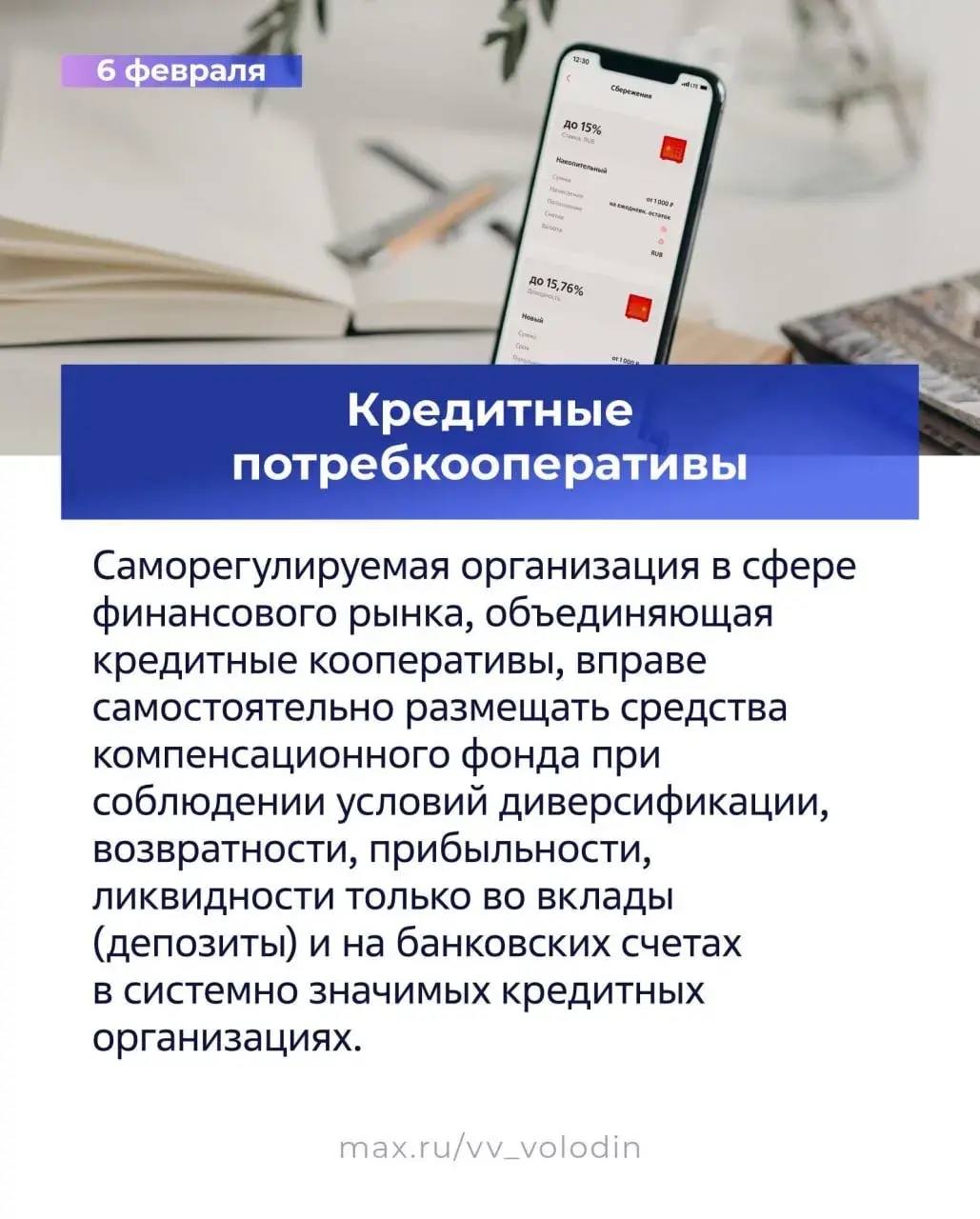 Михаил Шеремет: В феврале вступают в силу важные законодательные изменения Михаил Шеремет: В феврале вступают в силу важные законодательные изменения
