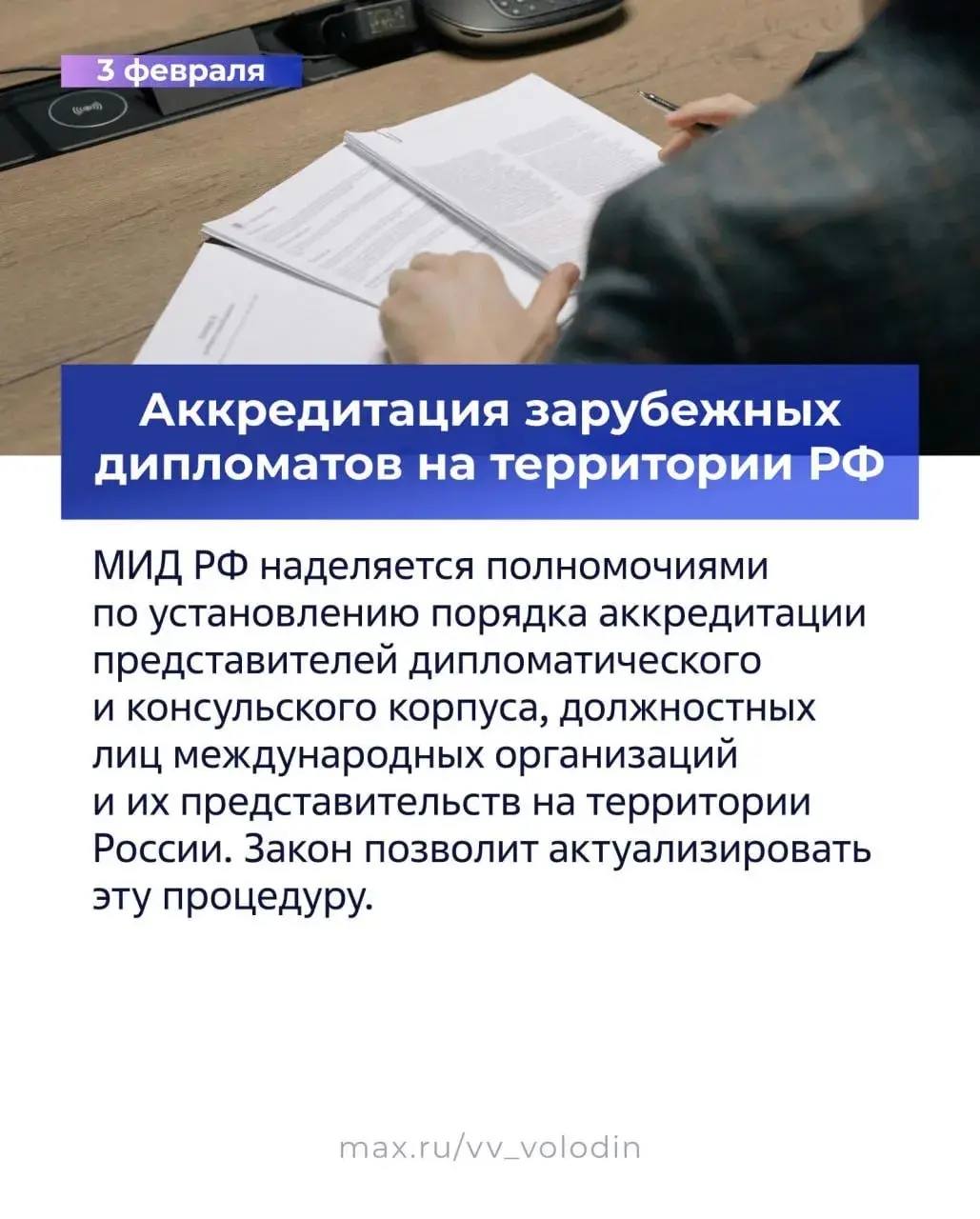 Михаил Шеремет: В феврале вступают в силу важные законодательные изменения Михаил Шеремет: В феврале вступают в силу важные законодательные изменения