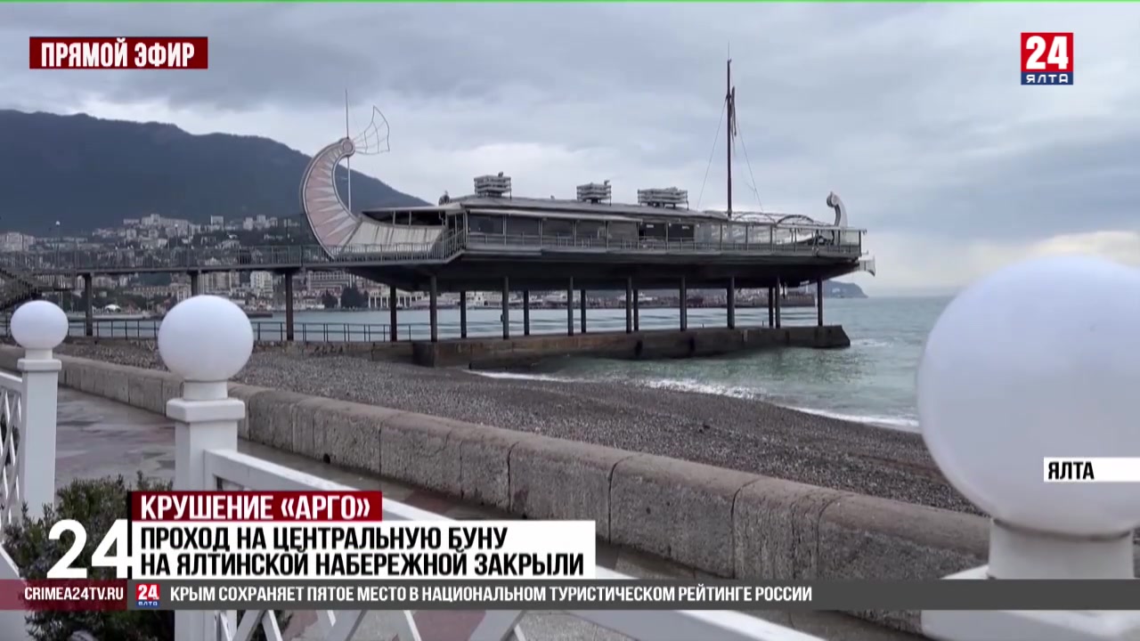 Бывший ресторан «Арго» на набережной Ялты могут снести