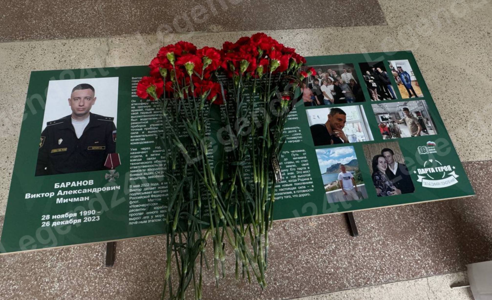 «Парту Героя» в честь участника СВО Виктора Александровича Баранова открыли в школе №61